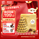 费列罗巧克力礼盒60粒750g送金山托盘榛果威化端午节礼物喜糖生日礼物