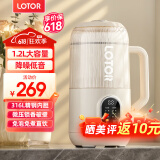 LOTOR破壁机家用全自动豆浆机迷你小型多功能果汁榨汁料理机免煮2025新款米糊机3一4人五谷杂粮流食 1.2L白色轻音款