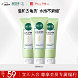 相宜本草去死皮啫喱68g*3支装（洗面奶 去角质）