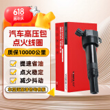 万孚汽车点火线圈高压包XD-9101D适配起亚K3/K4/K5/KX3/KX5/狮跑/智跑