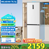 美菱（MeiLing）无忧嵌402双门两门一级变频风冷无霜超薄零嵌全净大容量拼接窄门冰箱BCD-402WPCZX补贴 BCD-402WPCZX 雪域白