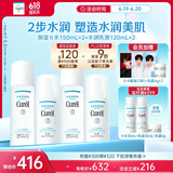 保湿2号水乳套装2套 护肤品 敏感肌男女适用