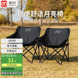顺优户外折叠椅露营椅子躺椅便携小凳子折叠凳钓鱼凳 月亮椅 SY-124