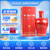 汾酒 老白汾酒 封坛15 清香型白酒 42度 475mL 1瓶 单瓶装