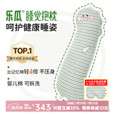 乐瓜睡觉抱枕玩偶女生夹腿抱枕长条靠枕床上靠垫等身靠背垫可拆洗 特大号恐龙107*34*21cm