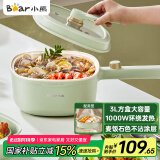 小熊（Bear）电煮锅 泡面火锅宿舍小电锅 多功能多用途电热锅 3L蒸煮一体蒸屉蒸笼电蒸锅 DRG-E30N2