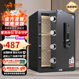 虎牌保险柜家用小型床头保险箱办公财务专用 密码指纹WIFI远程全钢防盗可入墙固定入衣柜保管箱 60cm高 黑色（三层） 指纹款(密码+指纹+钥匙)