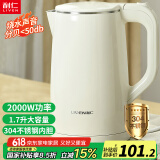 利仁（Liven）轻音电水壶热水壶电热水壶304不锈钢无缝内胆双层防烫烧水壶暖水壶1.7升大容量2000W快烧JYSH-17
