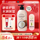 安宝笛自然椰子香保湿润体乳400ml  神经酰胺身体乳 保湿润肤不黏腻