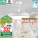 雷士（NVC） 风扇灯餐厅吊扇灯隐形扇叶电风扇灯现代简约卧室客厅餐厅吊灯 荐！白金36瓦三色丨Ra97高显色