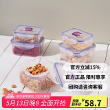 乐扣乐扣（LOCK&LOCK）塑料密封保鲜盒套装厨房冷冻保鲜储物收纳盒5件套