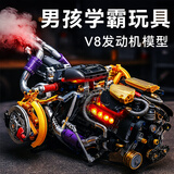 俏皮谷超跑V8发动机引擎拼装积木模型电动喷雾儿童玩具男孩生日新年礼物