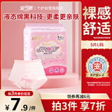安可新 液态绵安睡裤安心裤医护级超熟睡棉柔夜用姨妈巾奢柔 L码5片