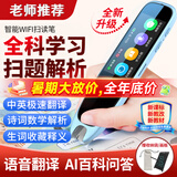 爱百分英语点读笔全科通用电子词典扫描笔学习机同步儿童小学初中高中生课本绘本阅读翻译笔礼物