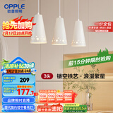 欧普（OPPLE）LED吊灯餐吊灯三头吸顶餐吊灯现代简约创意吧台繁星 另购E27光源