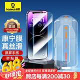 倍思【康宁膜】适用苹果14ProMax钢化膜iPhone14promax手机膜防尘防指纹防摔高清膜无尘仓二代强化