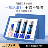 伊贝诗【紧致保湿 】鱼子精华蛋白护肤品套装提拉紧致淡化干纹紧致 鱼子蛋白【悬油水精华礼盒】