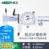 英示（INSIZE）带表游标卡尺双向防震工业级盘式圆盘卡尺高精度 0.02mm丨0-300mm丨5603-300