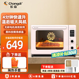 长帝（changdi）家用风炉电烤箱42升大容量 30项智能菜单2kw大功率 搪瓷内胆 多功能风炉平炉一体猫小易pro冰莓粉