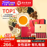 同仁堂品牌 北京同仁堂人参姜枣陈皮玫瑰茶女神八宝茶官方正品15g×24罐