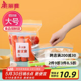 美丽雅密封袋大号 食品保鲜袋15只冰箱储物收纳冷冻分装一次性自封袋