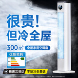 适璞【2025新款｜一级能效】空调扇强力制冷电风扇卧室超静音家用落地循环塔扇无叶冷风机台式客厅房间 70cm【顶配机械款】50㎡大面积降温 空调级冷风｜卧室超静音｜全屋300平制冷