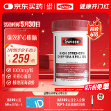 Swisse斯维诗 高浓度深海磷虾油1000mg DHA+EPA 呵护心血管眼脑 58粒/瓶