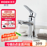 摩恩（MOEN）水龙头精铜冷热水龙头面盆水龙头洗手盆洗脸盆水龙头 单把手面盆龙头GN15121