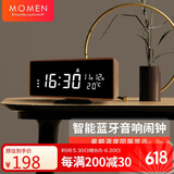 摩门（Momen）闹钟 智能蓝牙音箱创意电子钟 学生卧室床头夜光时钟 高档礼品