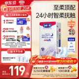 露安适（Lelch）柔护羽柔裤夏季超薄纸尿裤XL36片(12-17kg)夜用尿不湿轻薄透气