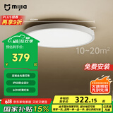米家（MIJIA）小米米家护眼智能全光谱吸顶灯D40【国家补贴】【包安装】灯具
