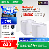 华硕（ASUS）【国家补贴15%】灵耀魔方Pro分布式路由器千兆路由器WiFi6/Mesh家用无线穿墙路由器/全屋Ai路由