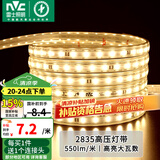 雷士（NVC）灯带LED灯带多米装吊顶霓虹高亮贴片灯带暗槽辅助灯条 20米-60珠-暖黄8W/米-带1个接头 550lm/米