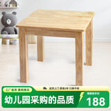 赐匠（CIJIANG） 小方桌实木幼儿园蒙氏教具早教培训班绘画班居家小户型小桌子 3-6岁 1桌/高55cm 全实木清漆