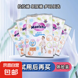【买正装就送】安好英版系列新生儿拉拉裤防漏超薄透气弹力腰围 L码单片独立装