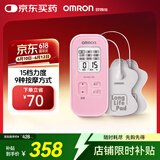 欧姆龙（OMRON）低频治疗器按摩仪 家用理疗仪HV-F021（粉色）