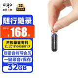 爱国者（aigo）【律师力荐】32G录音笔R9933一键录音智能商务录音器专业录音 高清降噪录音笔 学习会议采访 
