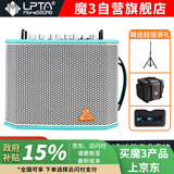 魔3plusX2024款音箱魔三音响吉他户外路演弹唱魔方直播电吹管音箱