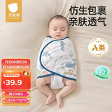 贝肽斯婴儿睡袋夏季防惊跳睡袋四季棉质新生儿襁褓巾宝宝睡觉神器双层 S
