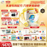 伊利金领冠珍护【三代OPO】幼儿A2β-酪蛋白奶粉3段1-3岁900g*6整箱装