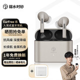 弱水时砂【周传雄推荐】earfree i5无线蓝牙耳机主动降噪入耳式HiFi音质专用超长续航游戏运动耳机送男女友 香槟金+保护套