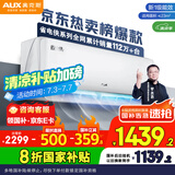 奥克斯（AUX）大1.5匹 省电侠 国家补贴新一级挂机变频冷暖家用挂壁式空调 节能KFR-35GW/BpR3AQS1(B1)空调扇