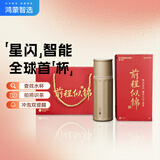 华为智选鸿蒙智选哈尔斯星闪智能泡茶水分离杯保温杯450ml男女士送老师礼