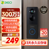 360可视门铃6 300W高清画质 家用监控智能门铃电子猫眼摄像头 无线wifi手机远程查看对讲
