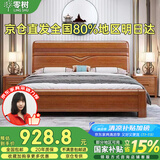 零树实木床进口橡胶木新中式卧室双人床【包安装】 1.8米床 LJ-02