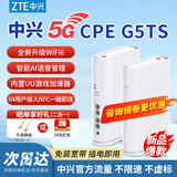 中兴流量大师5G 2025款新品M3免插卡移动随身wifi无线网卡便携式热点无限笔记本电脑通用流量车载 G5TS 白色【全程5G不限速 双网切换】一碰即连 5G系列丨中兴官方流量丨网速高达500M