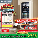 哈士奇【纤薄时尚-HCK】 212升一级能效家用小冰箱客厅办公室冰吧饮料冷藏保鲜柜SC-208RI奶茶色