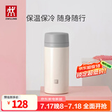 双立人（ZWILLING）保温杯水杯杯子大容量泡茶杯商务杯男士女士礼物茶滤杯 白色 420ml