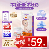 爱乐爱Eleser零触感拉拉裤L36片(9-14kg)婴儿尿不湿尿裤裸感超薄透气