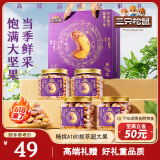 三只松鼠高端罐装紫皮腰果礼盒220g*4罐 坚果礼盒礼包大颗粒 端午团购送礼